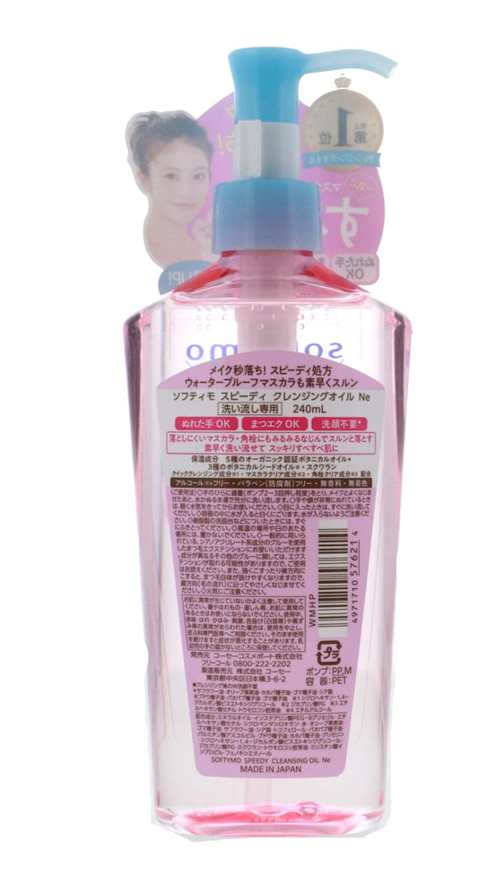 Beverly Kose Softymo Speedy Cleansing Oil (240ml) Pump