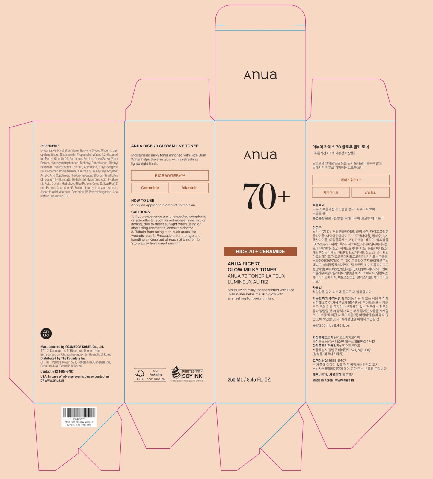 ANUA Rice 70 Glow Milky Toner, for Glass Skin, Rice Water, Niacinamide, Ceramides, Panthenol, Fragrance-Free, Non comedogenic, Fungal Acne Safe, Korean Skin Care, 250ml/8.45fl.oz.